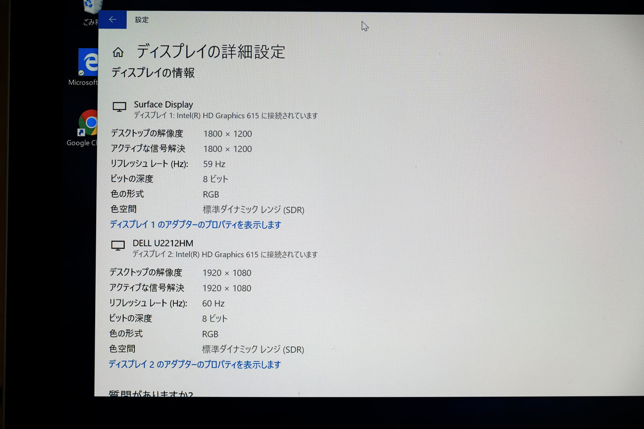 フルHDモニターとSurface Go リフレッシュレート