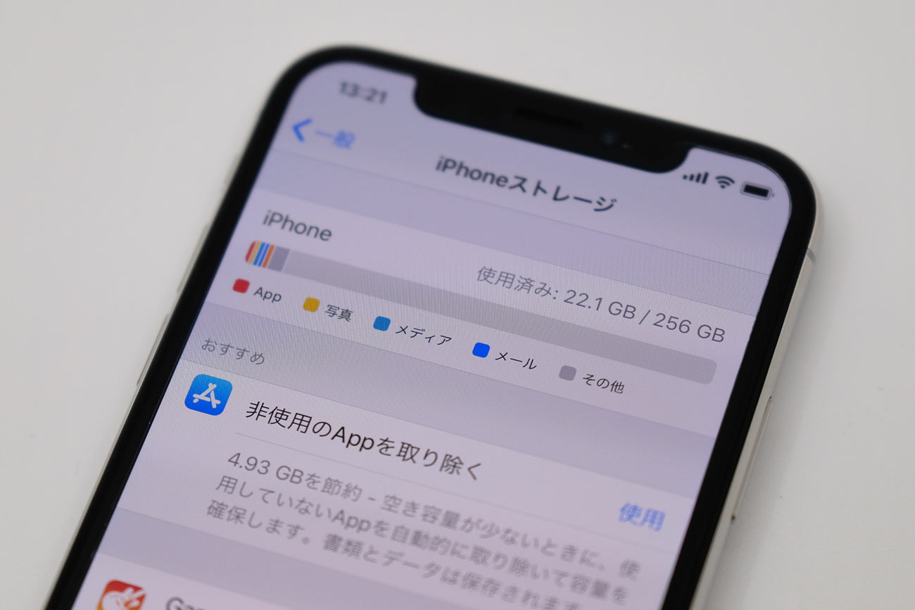 iPhoneのストレージ容量