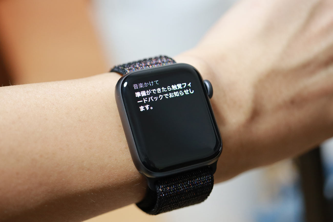 Apple Watch 口元でSiri起動