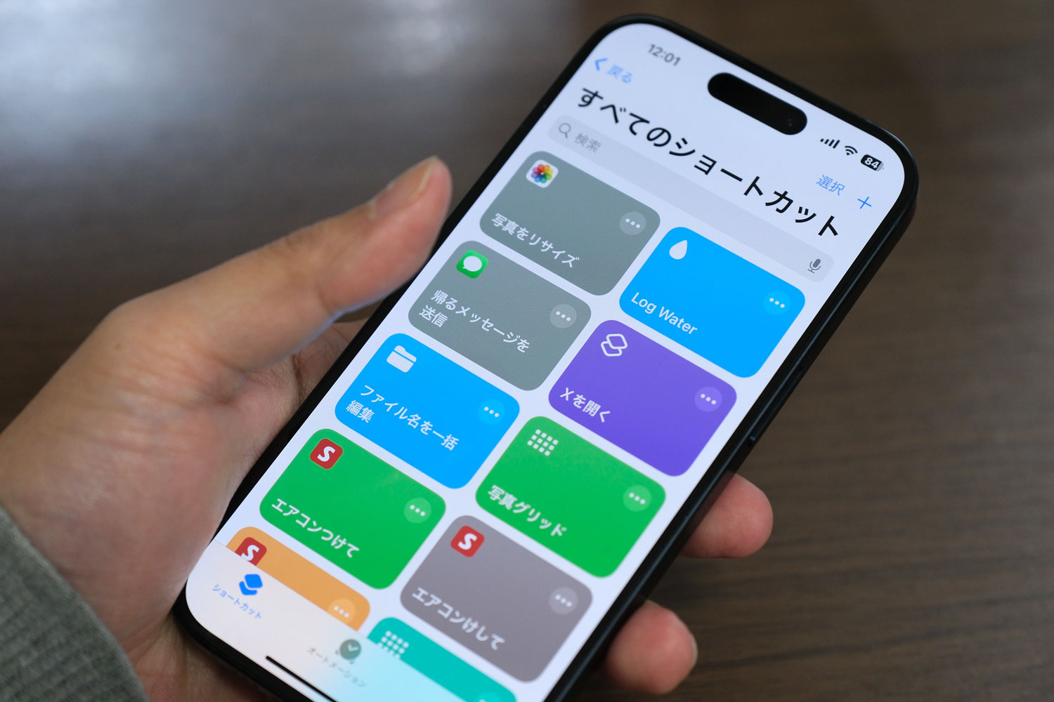 Siriショートカット アイコン