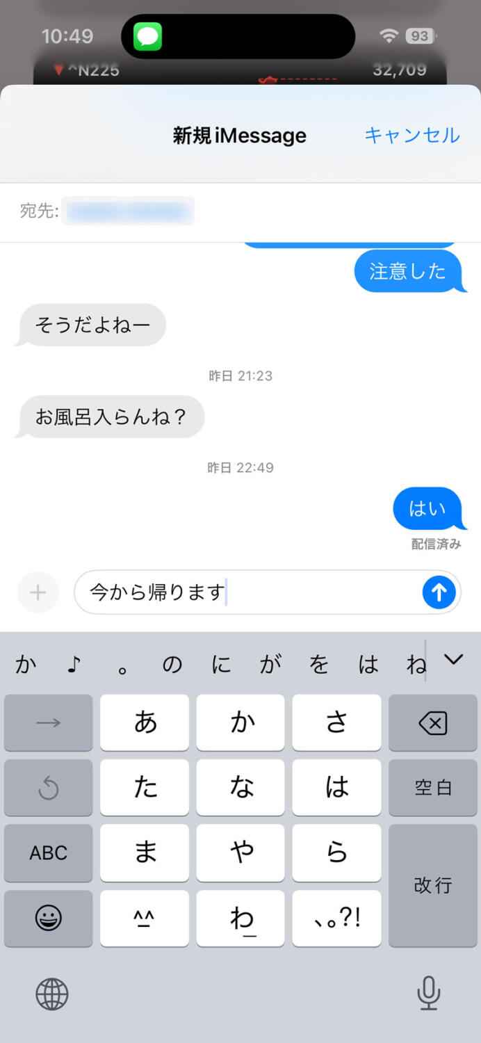 Siriショートカット 帰るメッセージを自動送信