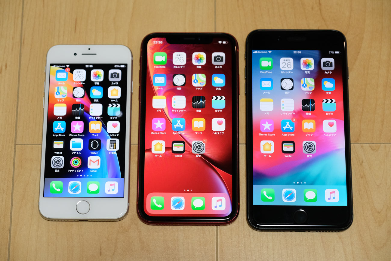 iPhone 8/8 PlusとiPhone XRの違い