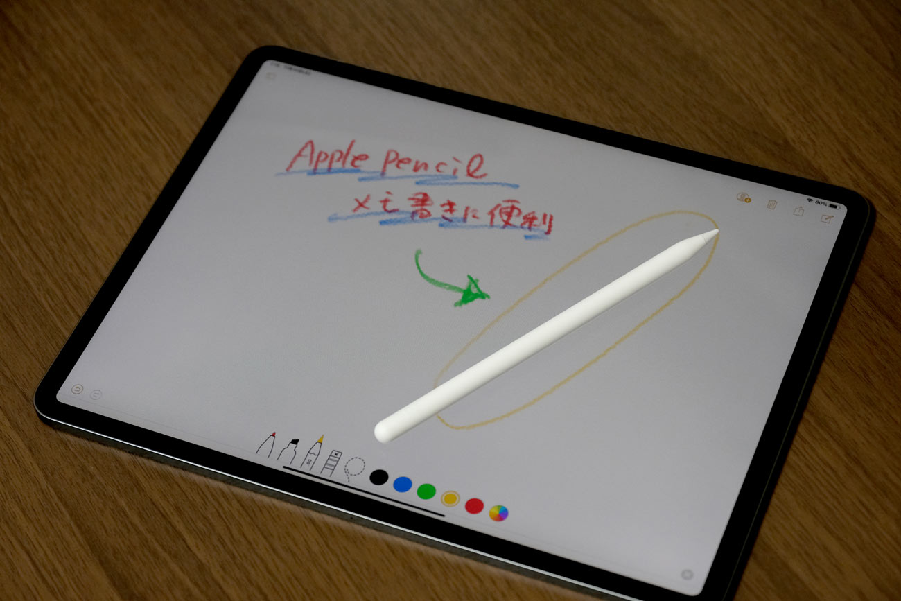 Apple Pencil メモ書きに便利!