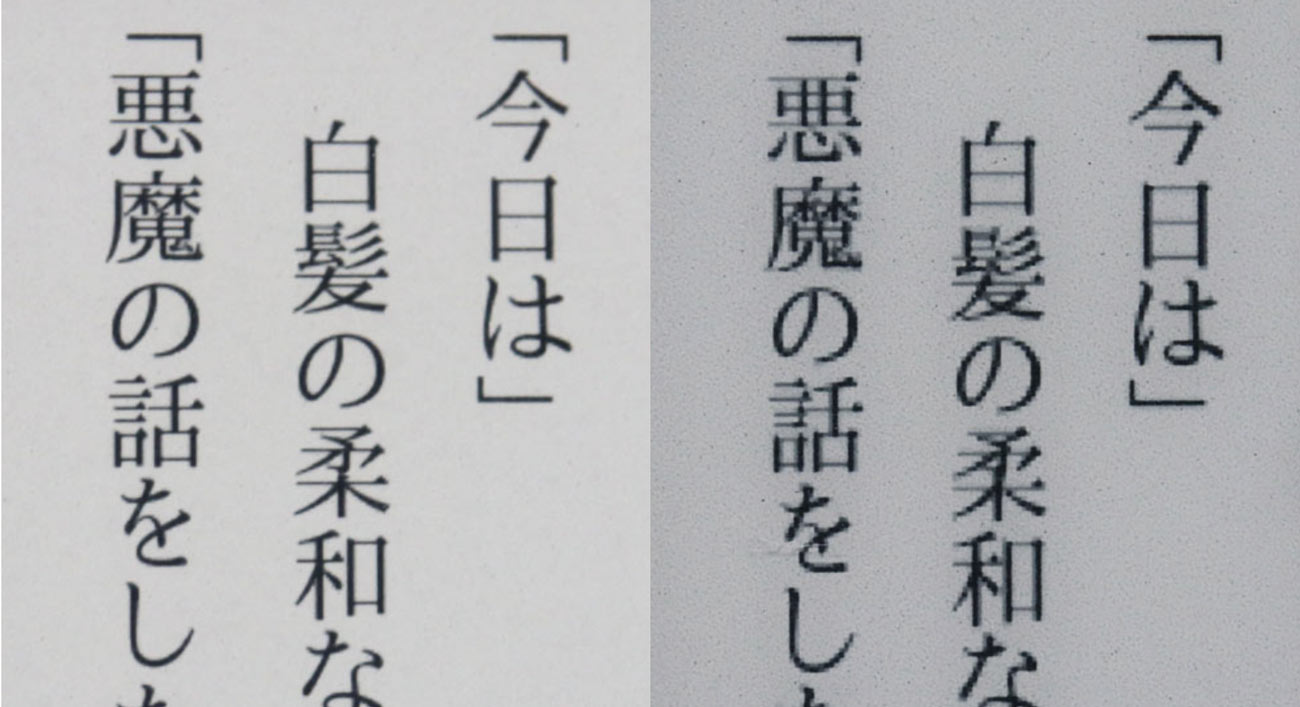 20181111234103j:plain KindleとKindle Paperwhiteの解像度の違い
