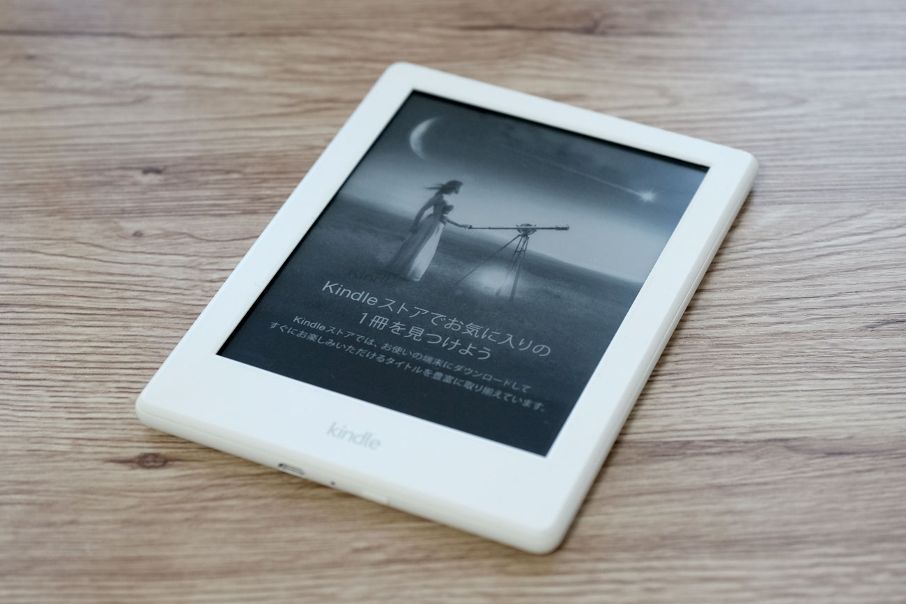 20181115163117j:plain Kindle フロント