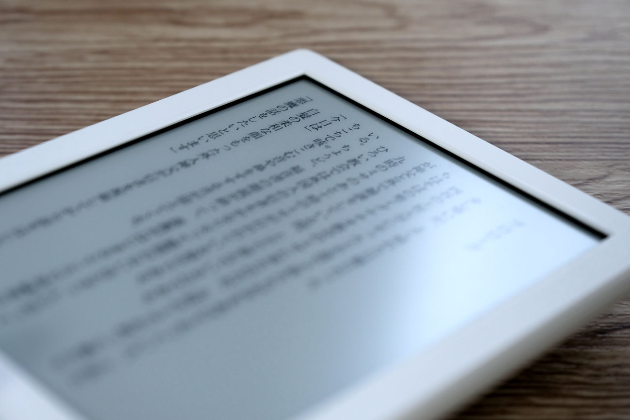 20181115182510j:plain KindleのE-inkディスプレイ