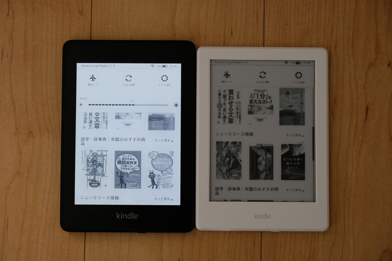 20181115183308j:plain Kindle LED照明非搭載