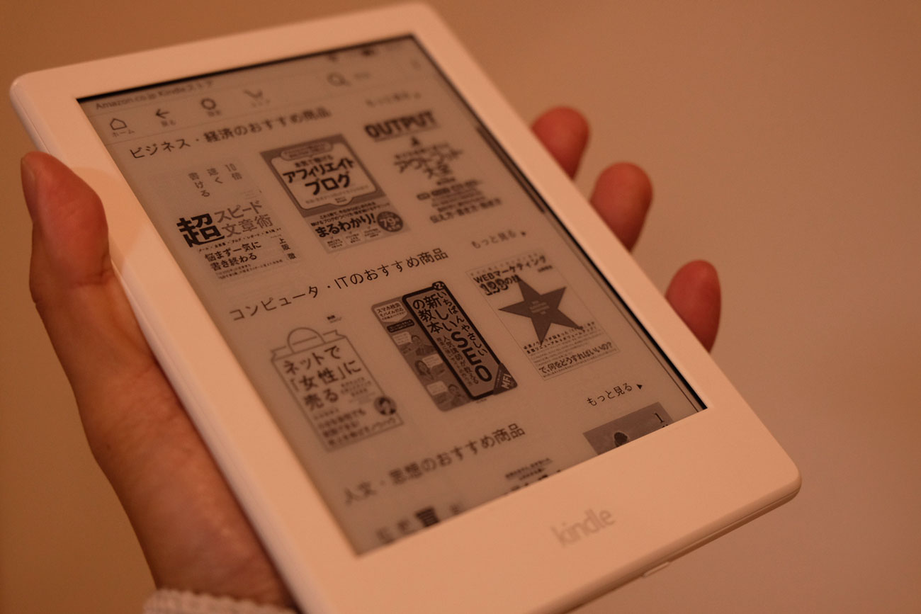 20181115190551j:plain 紙のような質感のKindleのディスプレイ