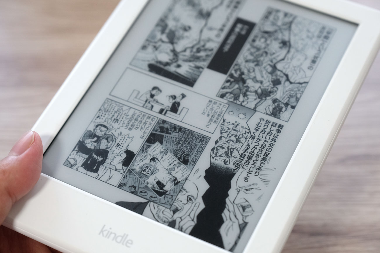 20181115191519j:plain Kindleで漫画を読む