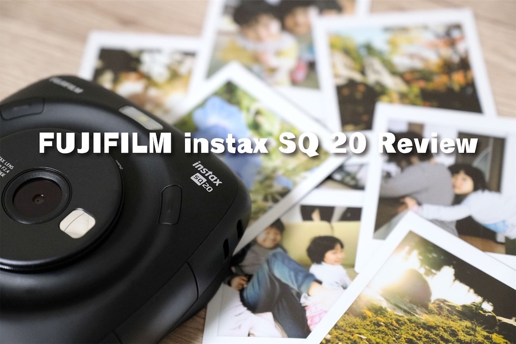 20181118184104j:image instax SQ20 レビュー