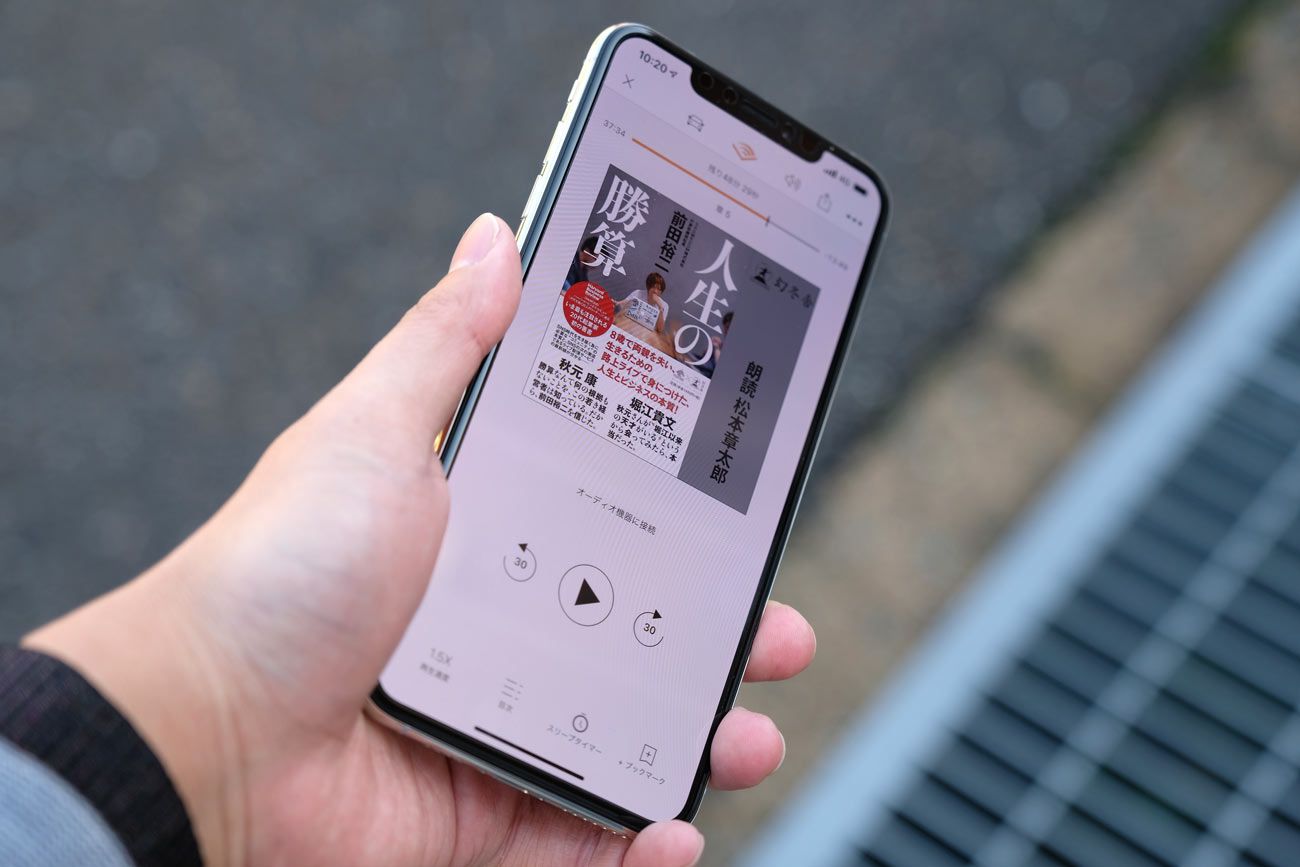 20181120102157j:plain トレーニング中にAudibleを聴く