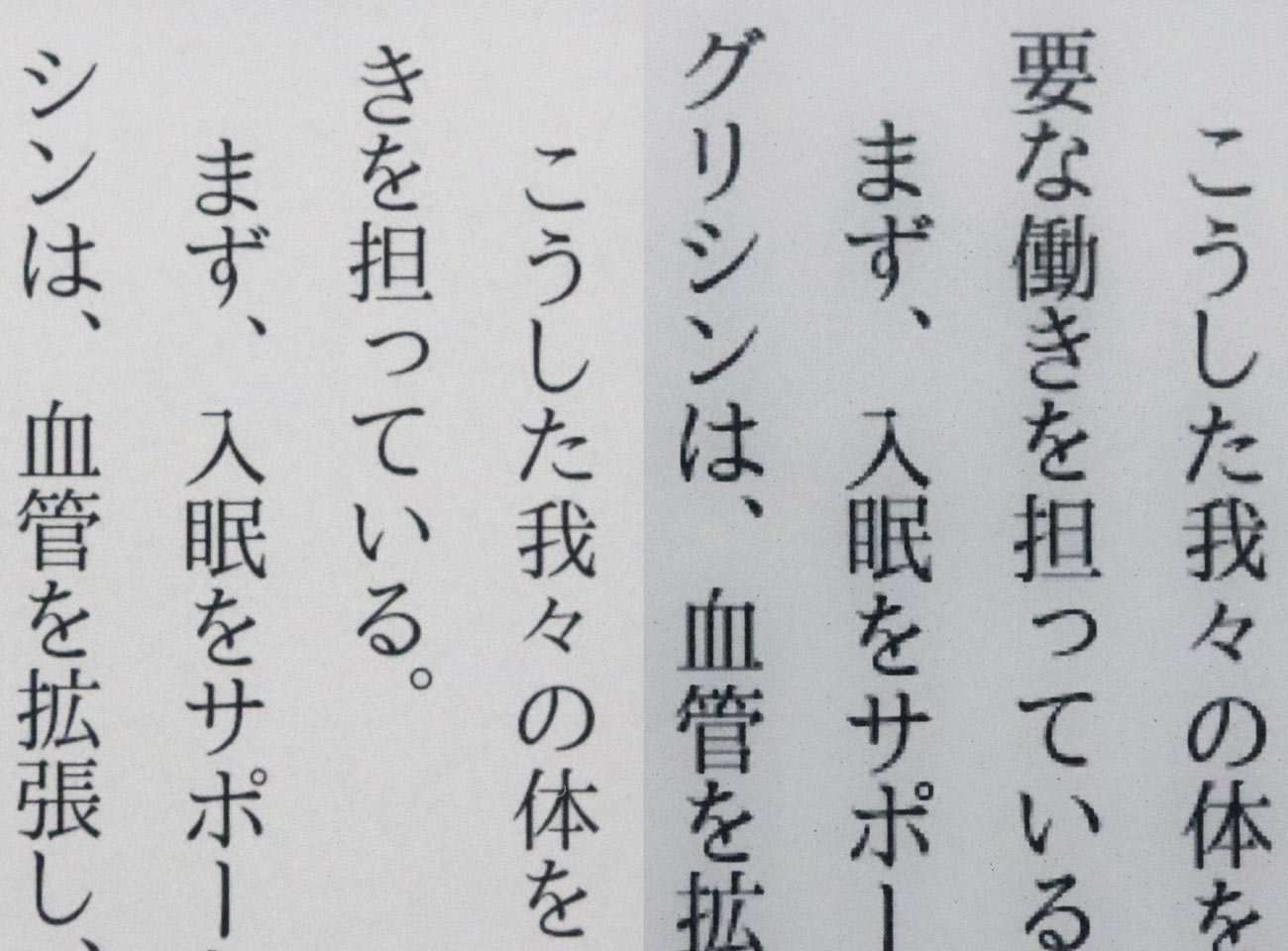 KindleとKindle Paperwhite 解像度の違い