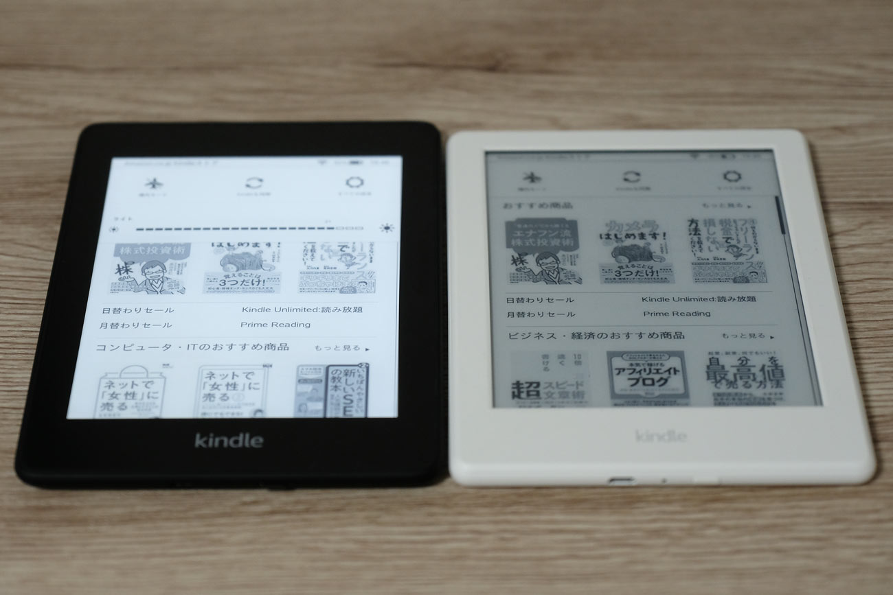 Kindle PaperwhiteとKindle ライトの有無