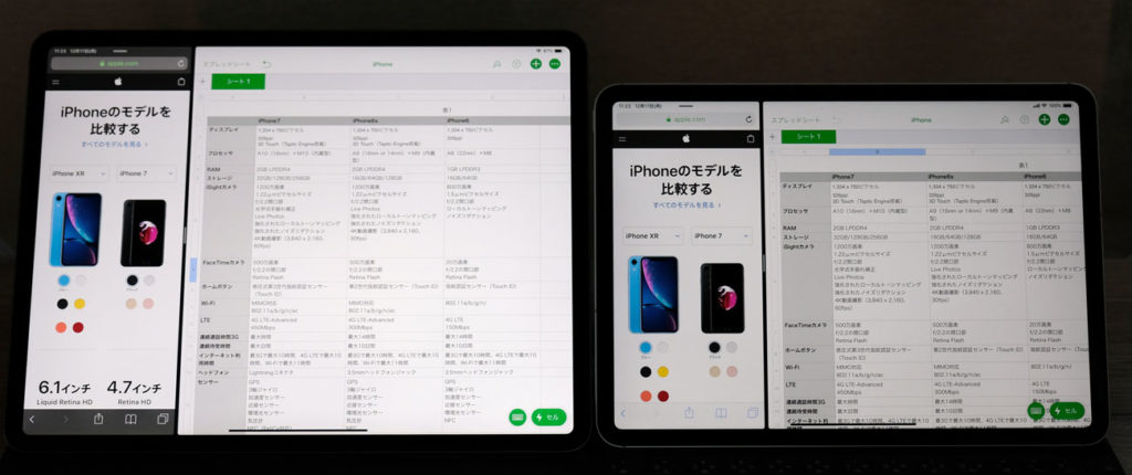 iPad Pro 12.9と11 表計算アプリの作業エリア比較