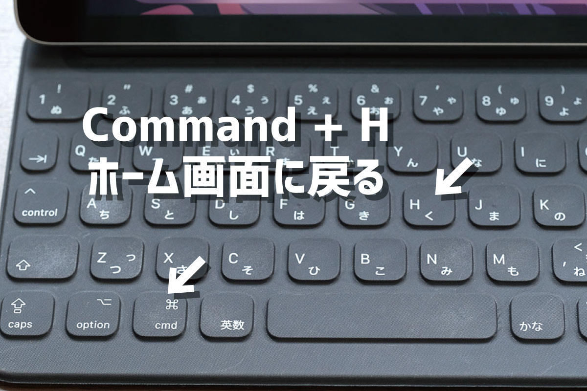 20160407155323j:plain iPad キーでホーム画面に戻る