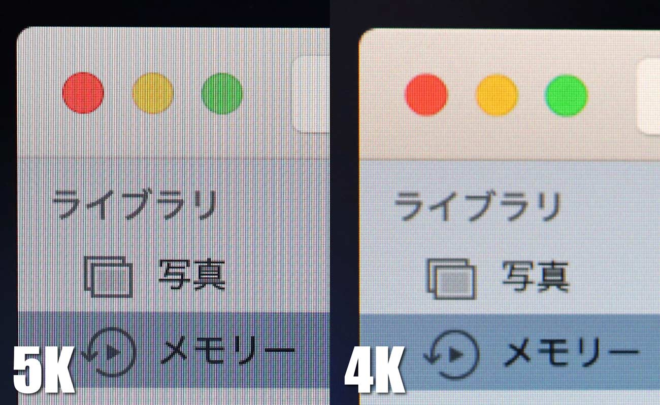 5K解像度と4K解像度のドットの違いを比較