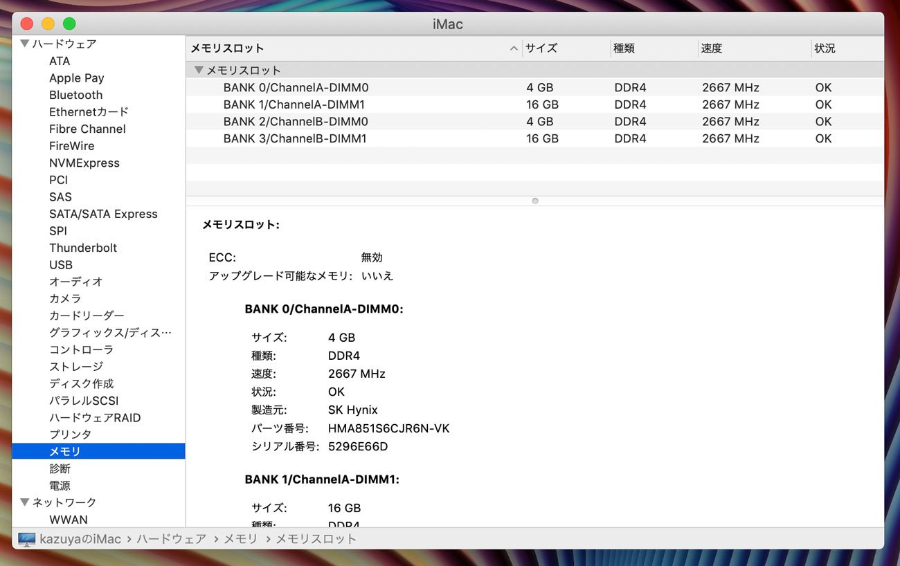 iMac 27インチ(2019)40GBにメモリ増設