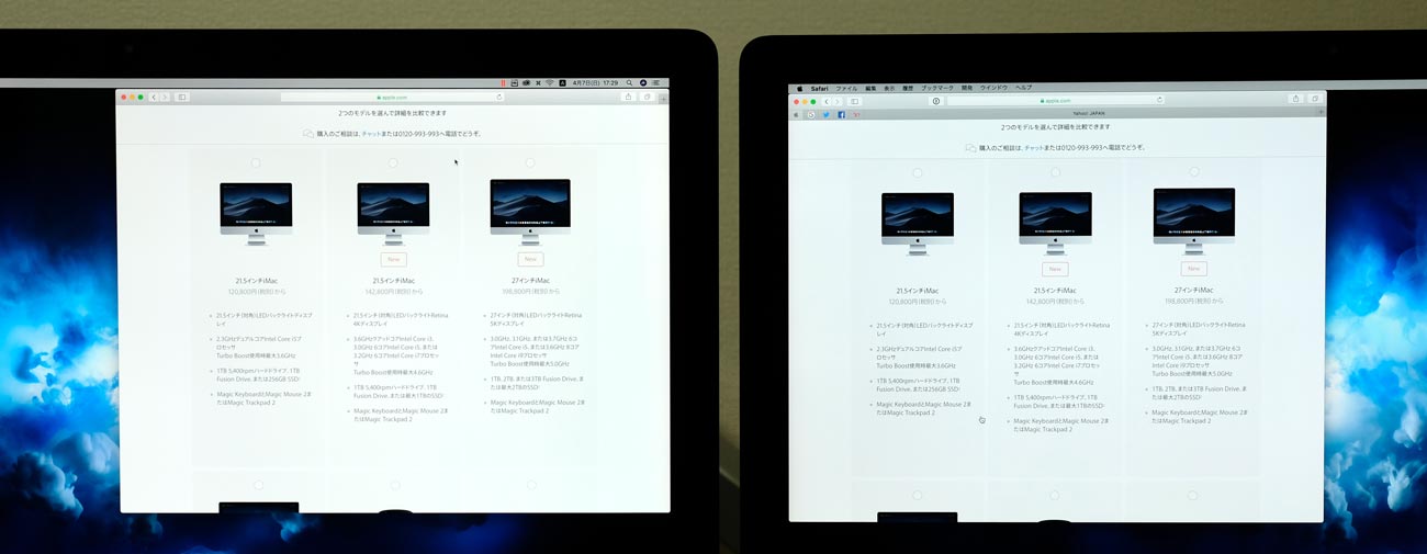 iMac 2019 vs iMac 2017 画面の色温度の違い