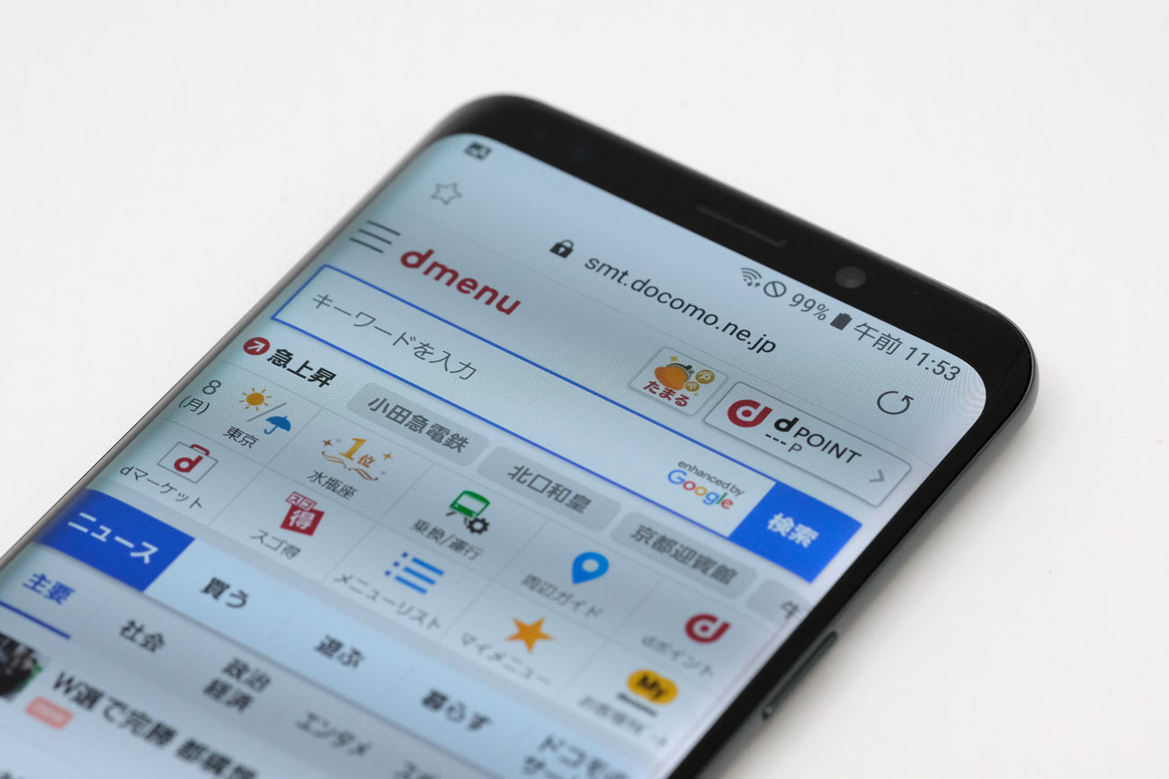 Galaxy S9 画面上部のデザイン