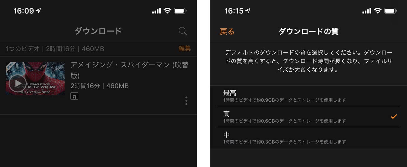 Amazonプライムビデオ ダウンロード容量
