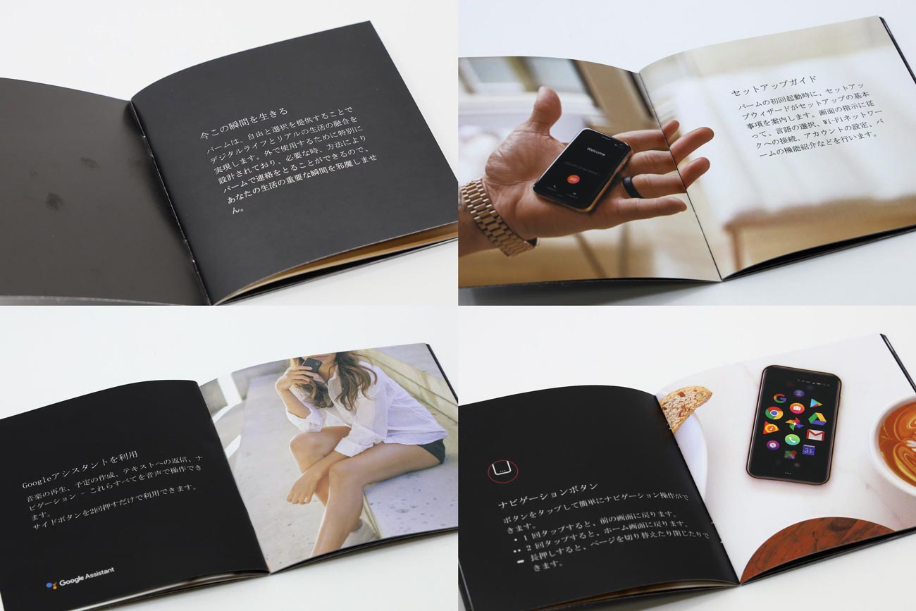 Palm Phone 説明書がおしゃれ