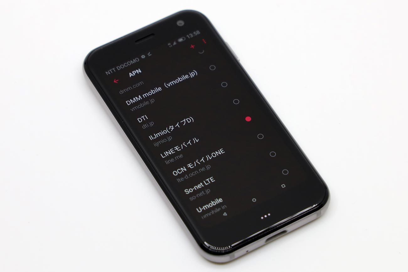 Palm Phone ネットワーク設定