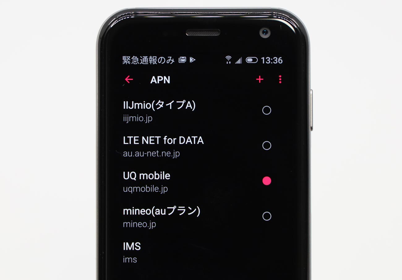 Palm Phone auとUQモバイルは使えない