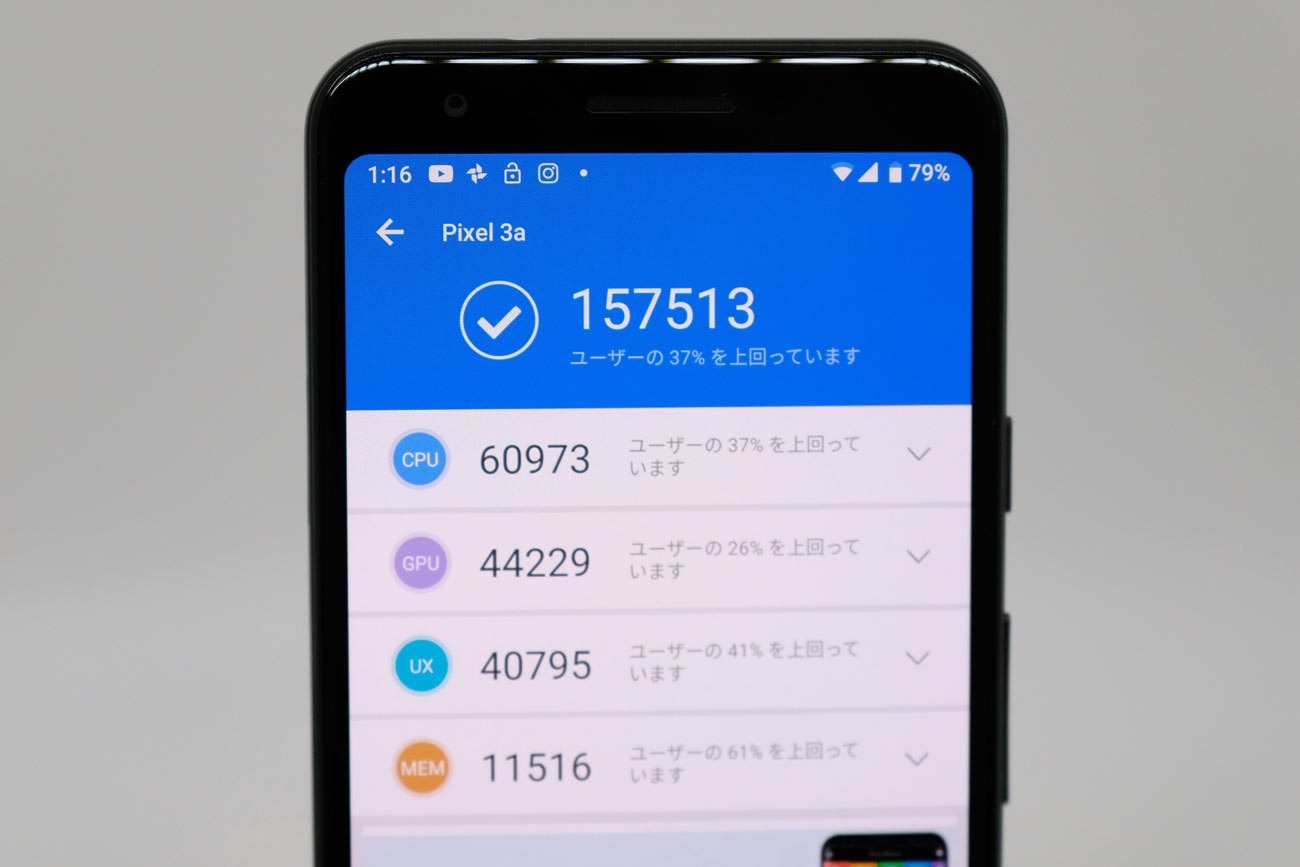 AntutuでCPUプロセッサの性能を計測