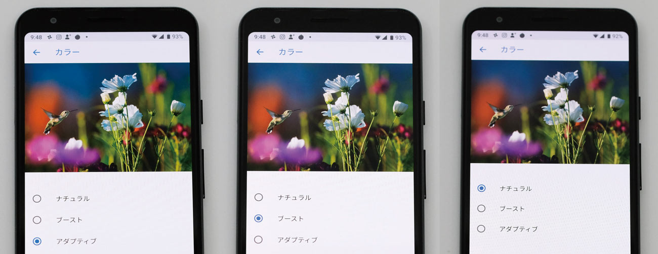 Pixel 3a ディスプレイのカラーモード