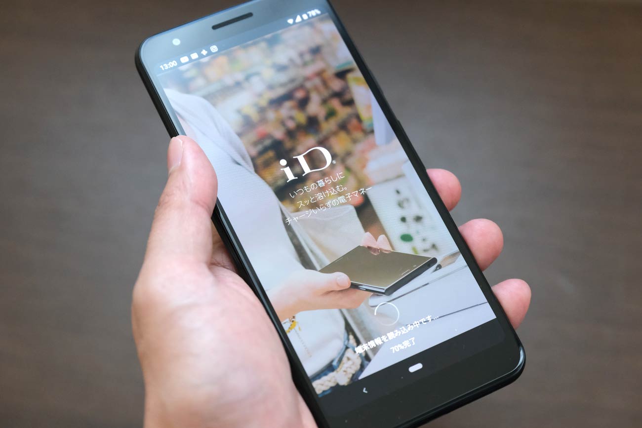 Pixel 3aでdカード(iD)が使える