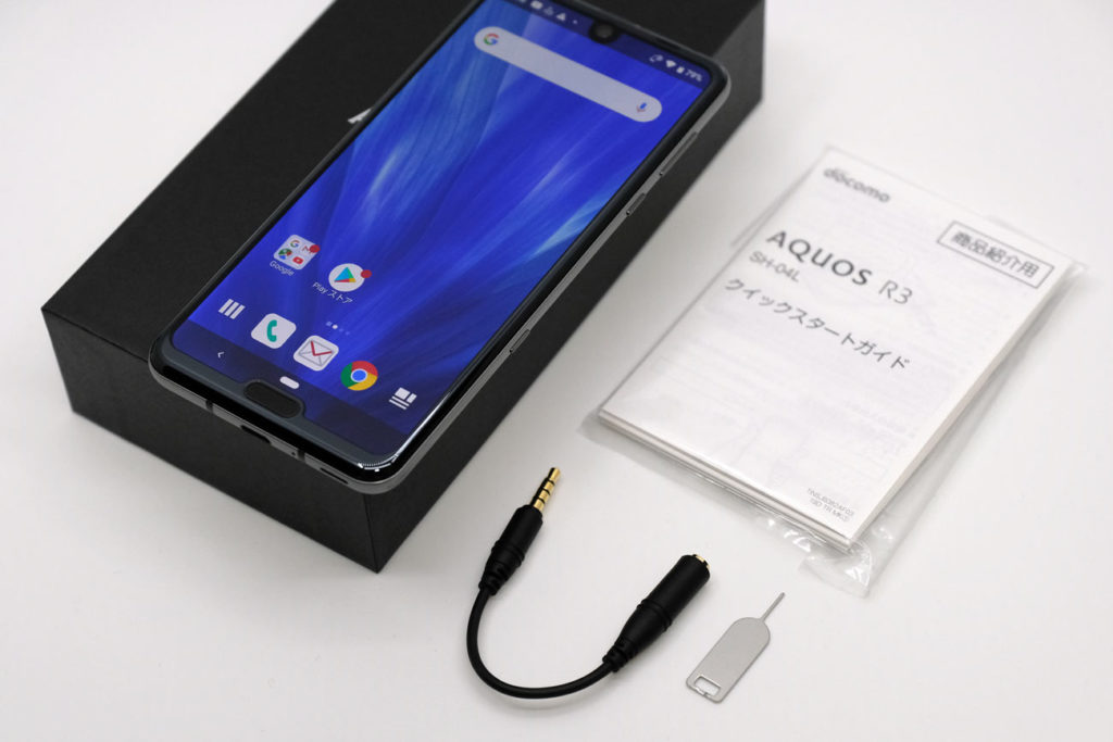AQUOS R3 付属品