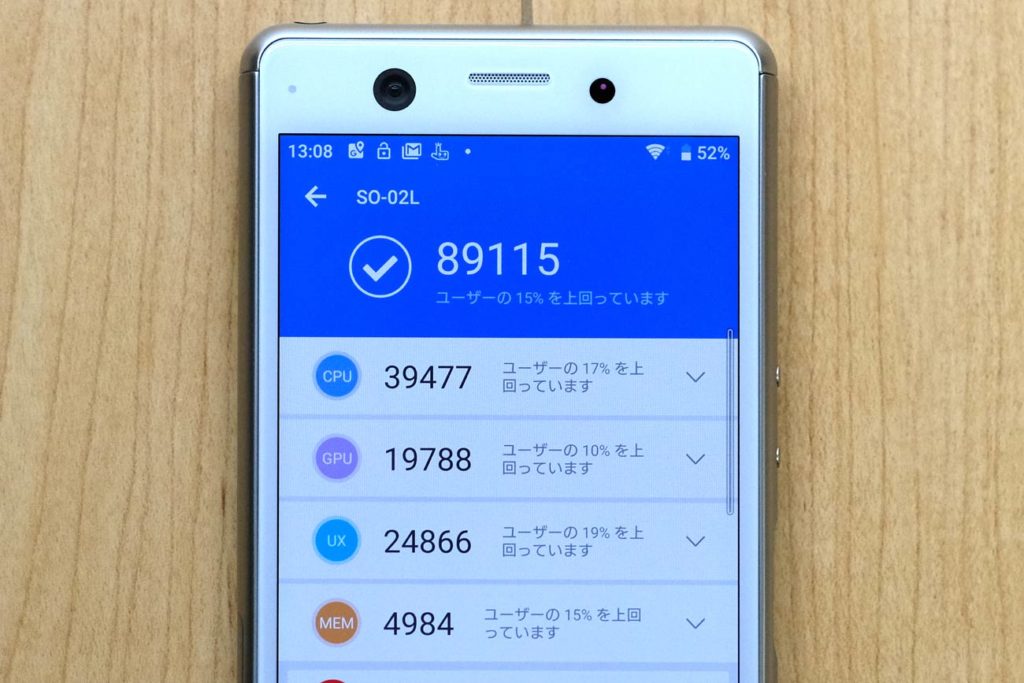 Xperia Ace Snapdragon 630の性能