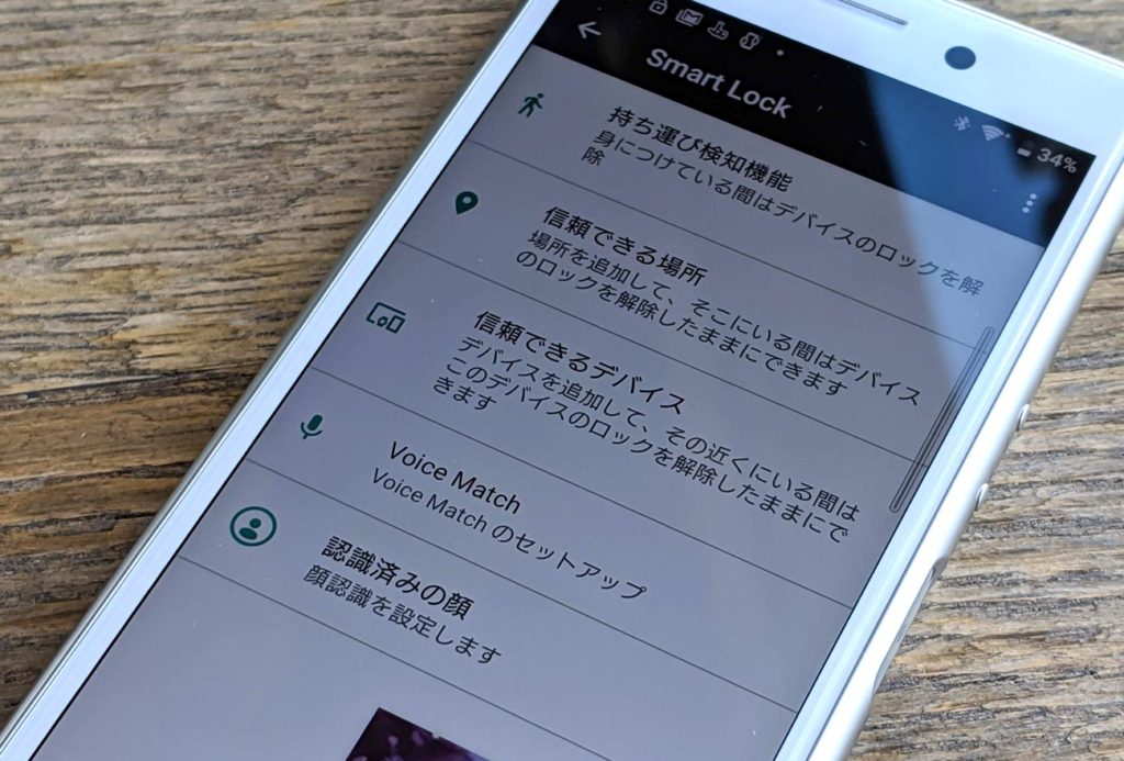 Xperia Ace 顔認証機能