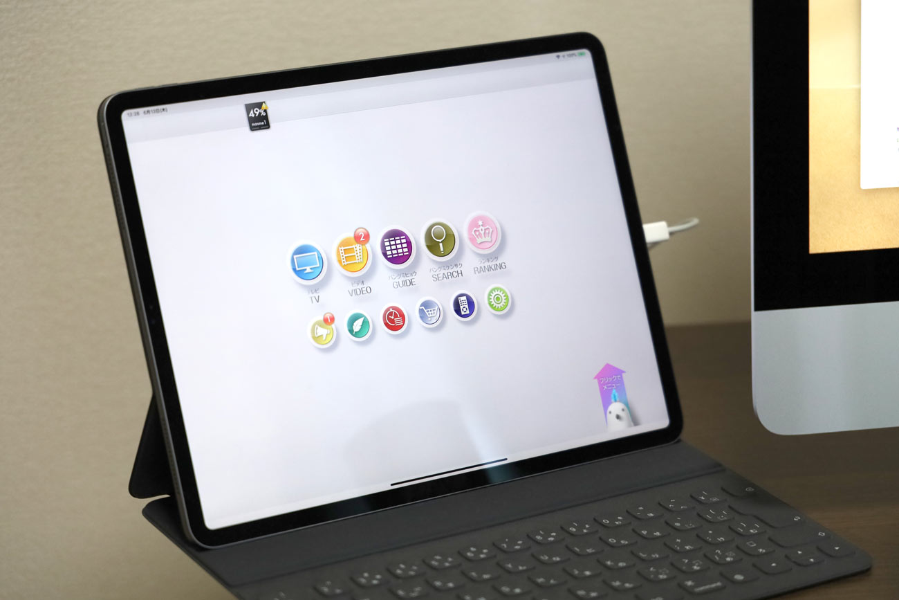 iPad Proでnasneで録画した番組を観る