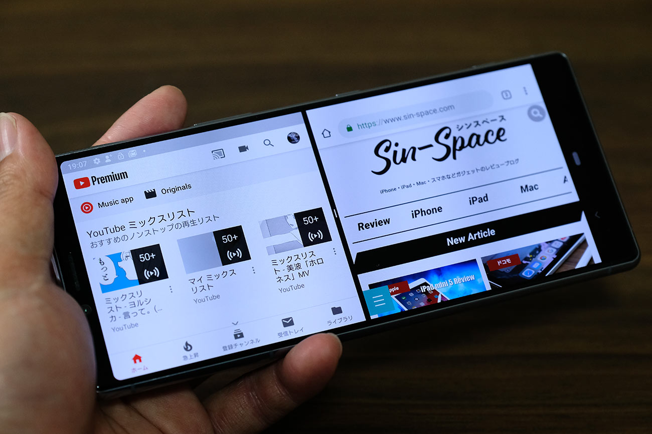 Xperia 1の2画面分割機能