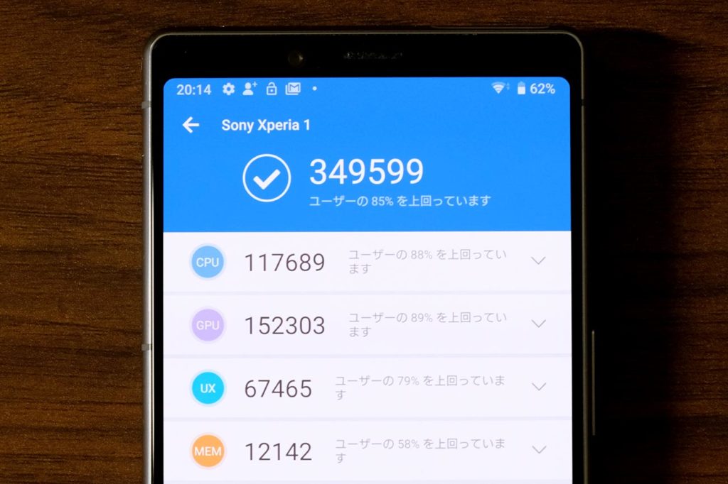Snapdragon 855の性能