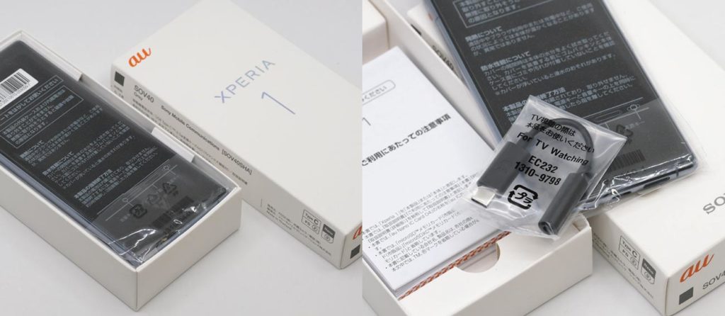 Xperia 1(SOV40)パッケージと付属品