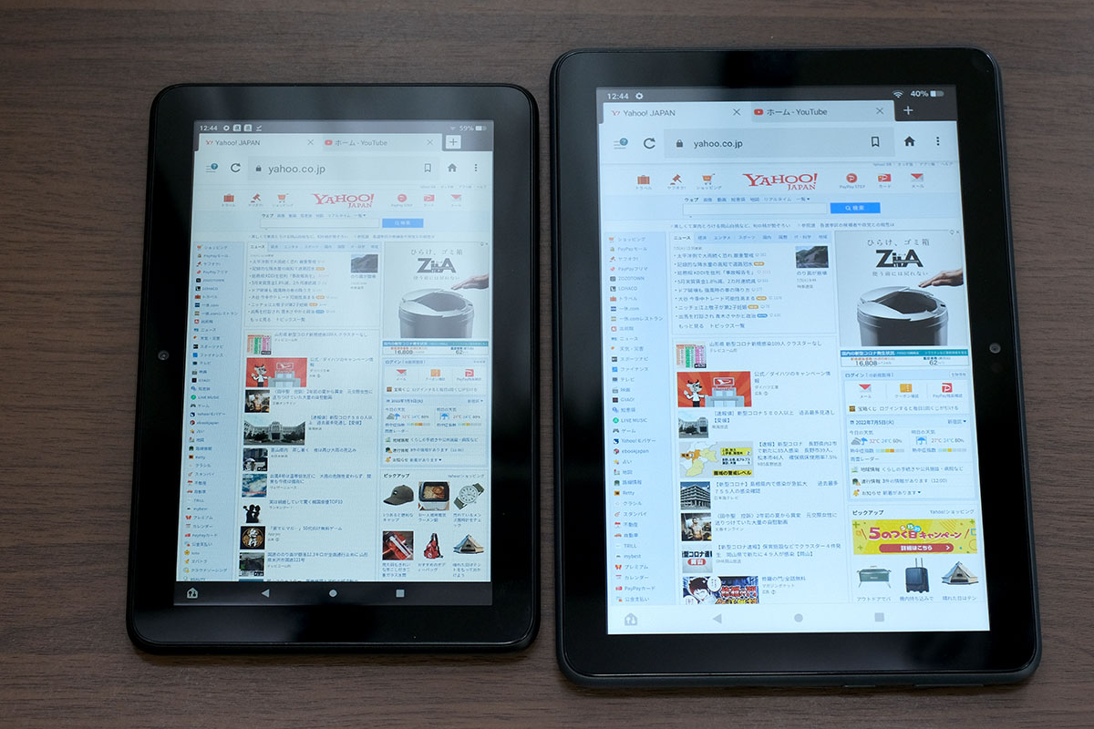 Fire 7 vs Fire HD 8 ディスプレイ解像度
