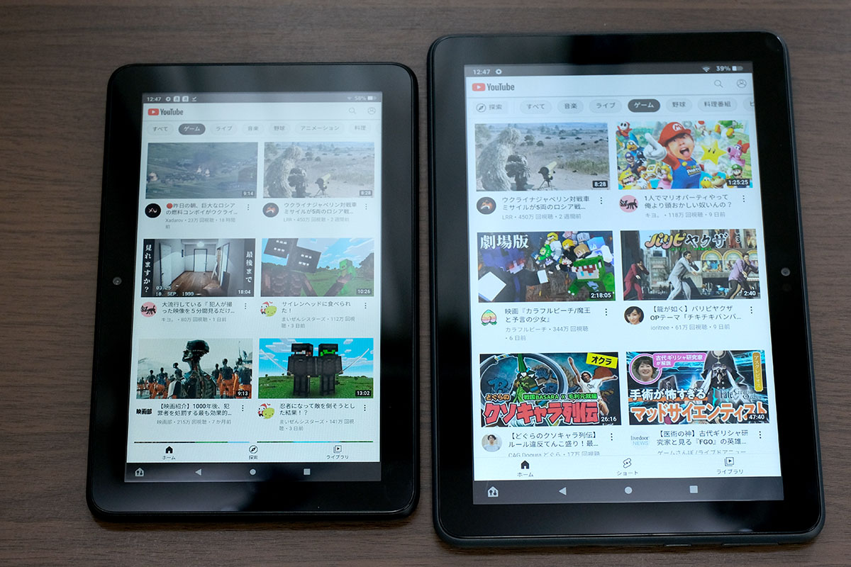 Fire 7とFire HD 8のYouTube