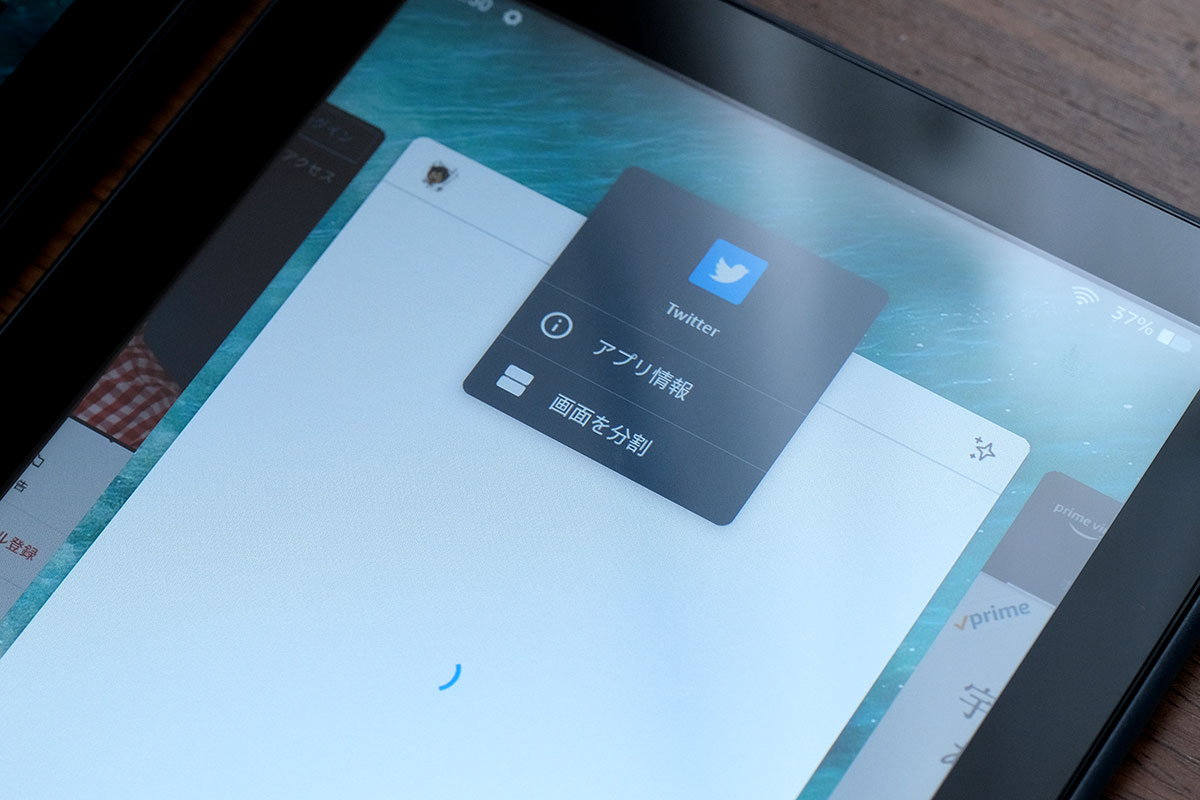 Fire HD 8 2画面表示機能