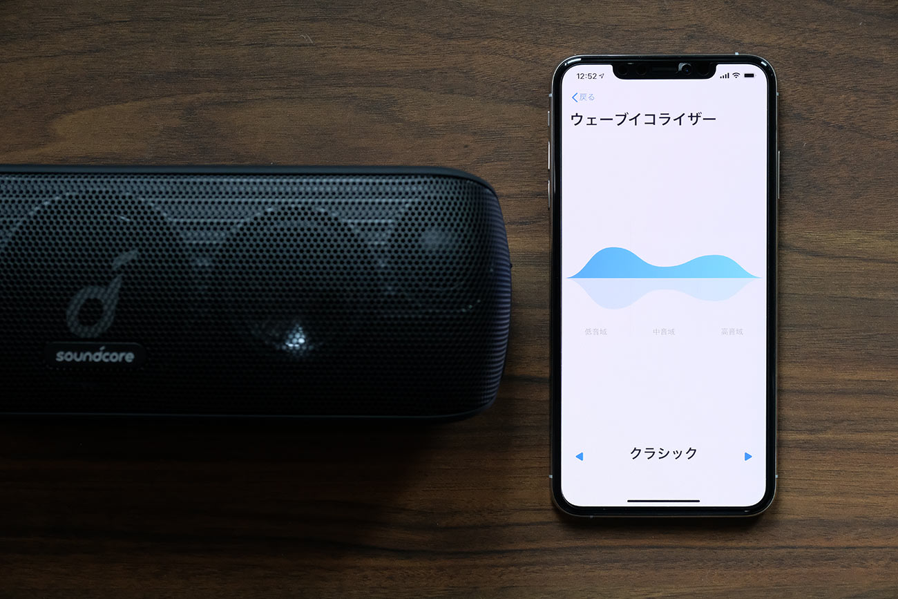 Soundcore Motion+の音質変更