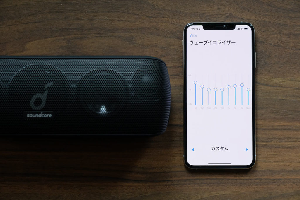 Soundcoreアプリでイコライザー調整