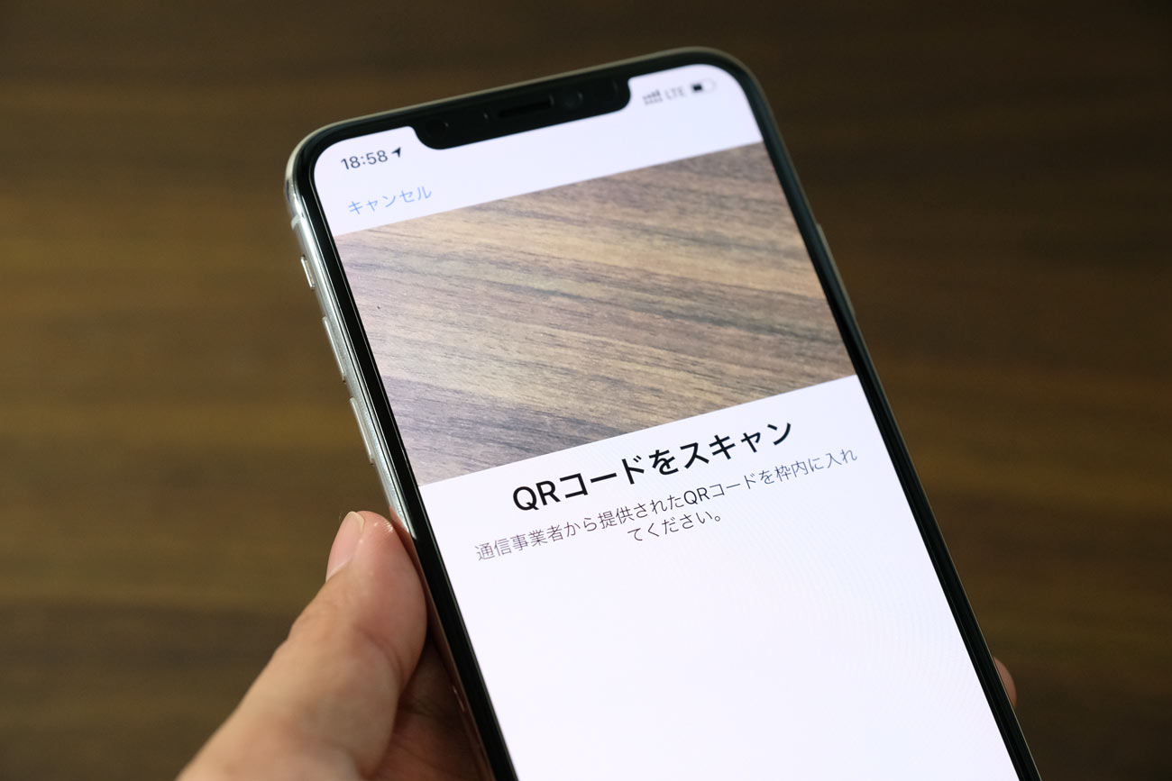 eSIMはQRコードを読みとる