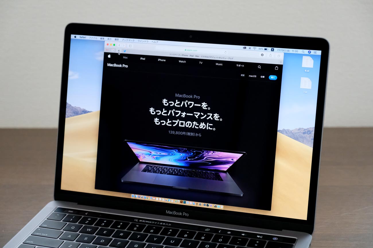 13.3インチP3対応Retinaディスプレイ