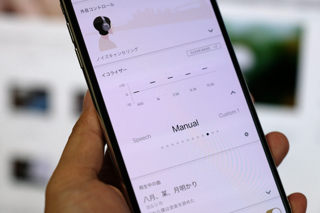 WF-1000XM3 イコライザー調整