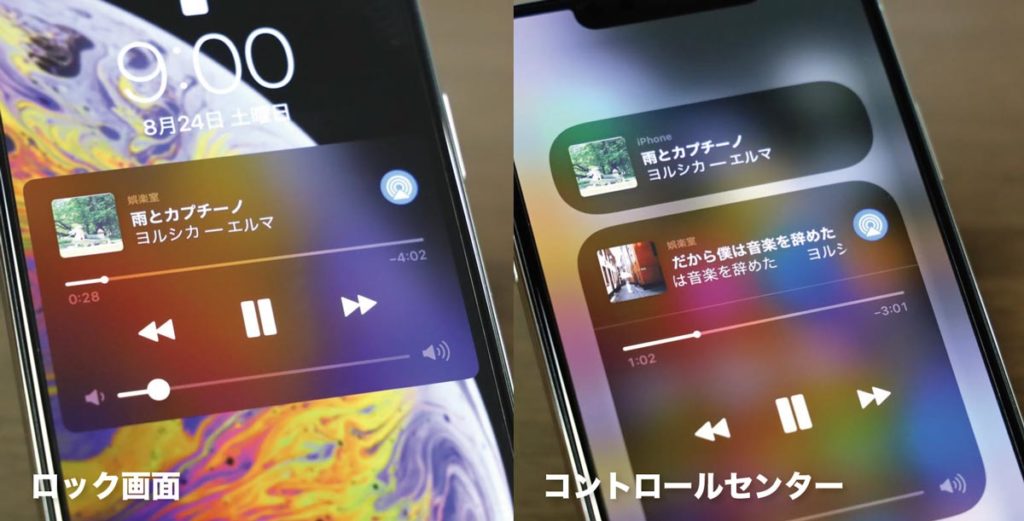HomePodをiPhoneから操作する
