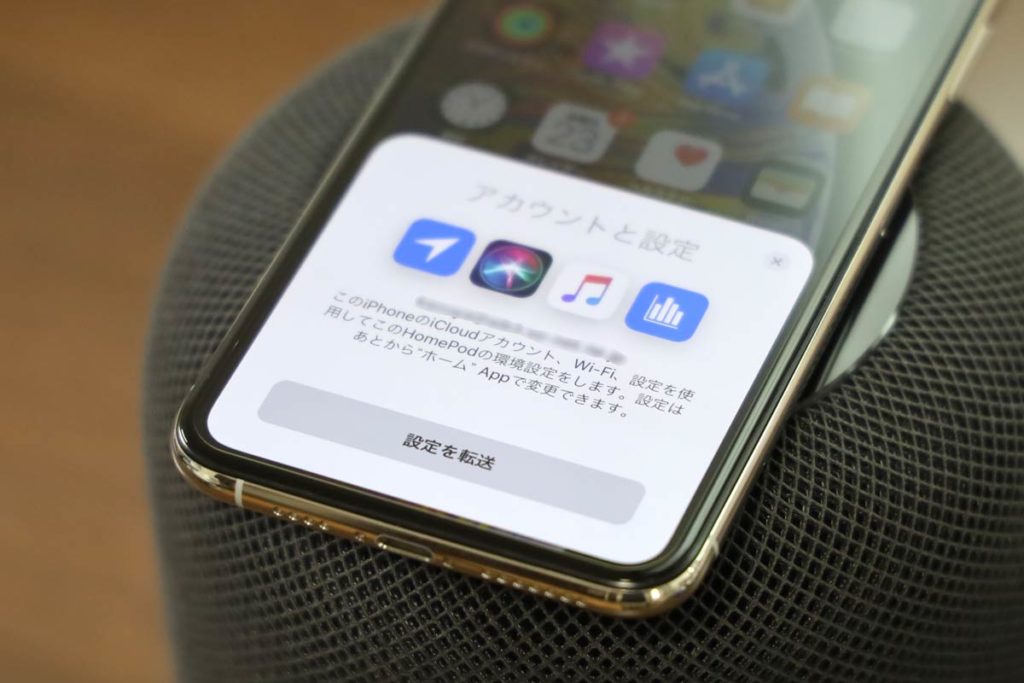 アカウントの設定