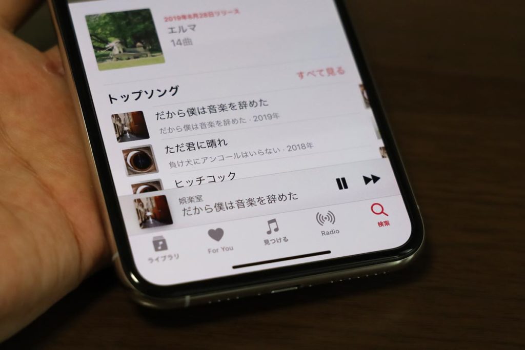 Apple Musicで操作する