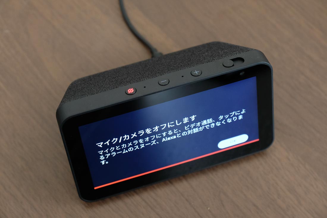 マイクとカメラをオフにする