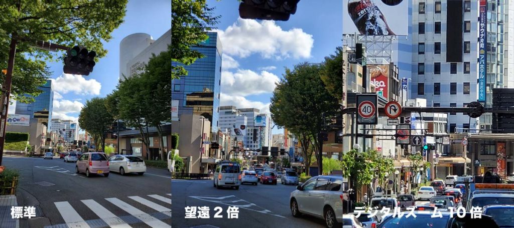 望遠カメラで撮影(比較)